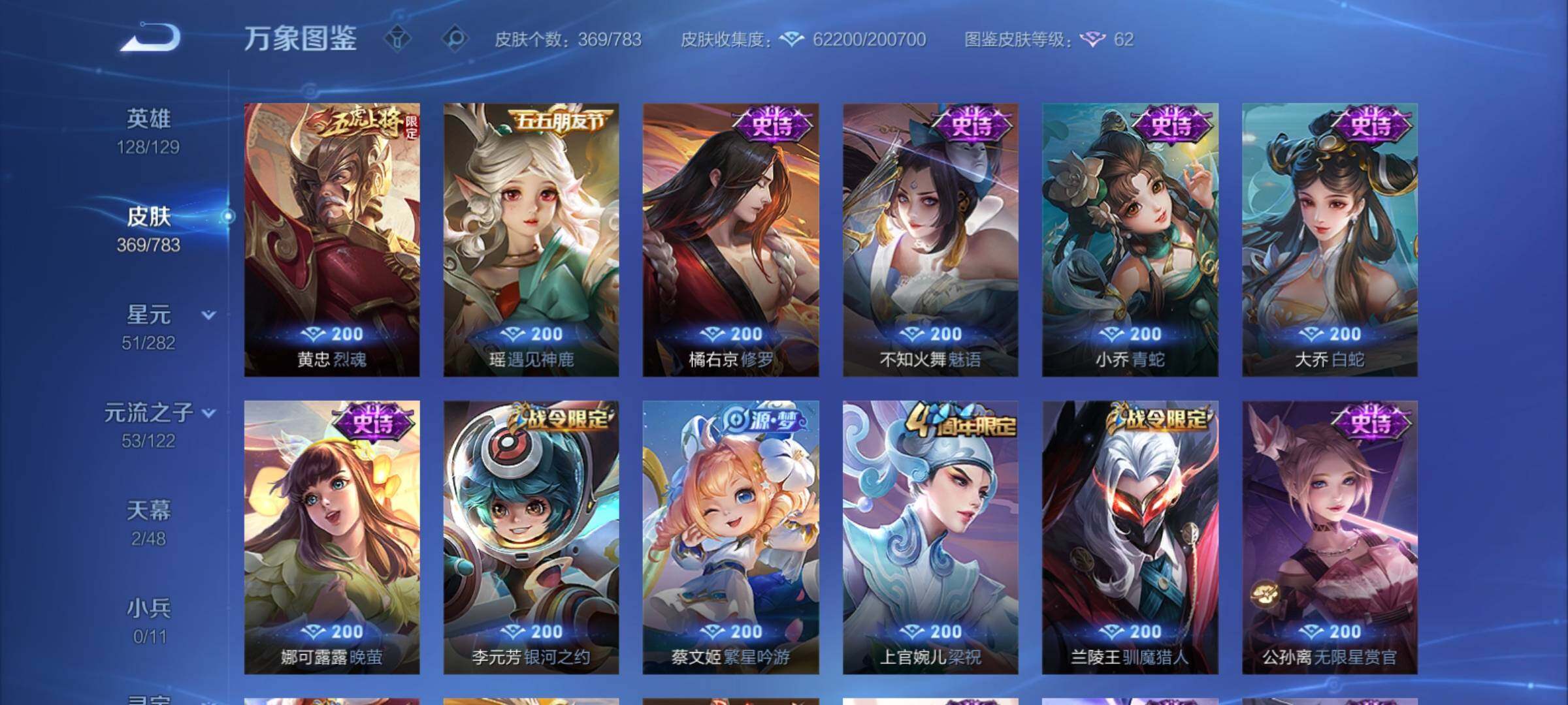 WZCMY4217539王者荣耀账号详情图13