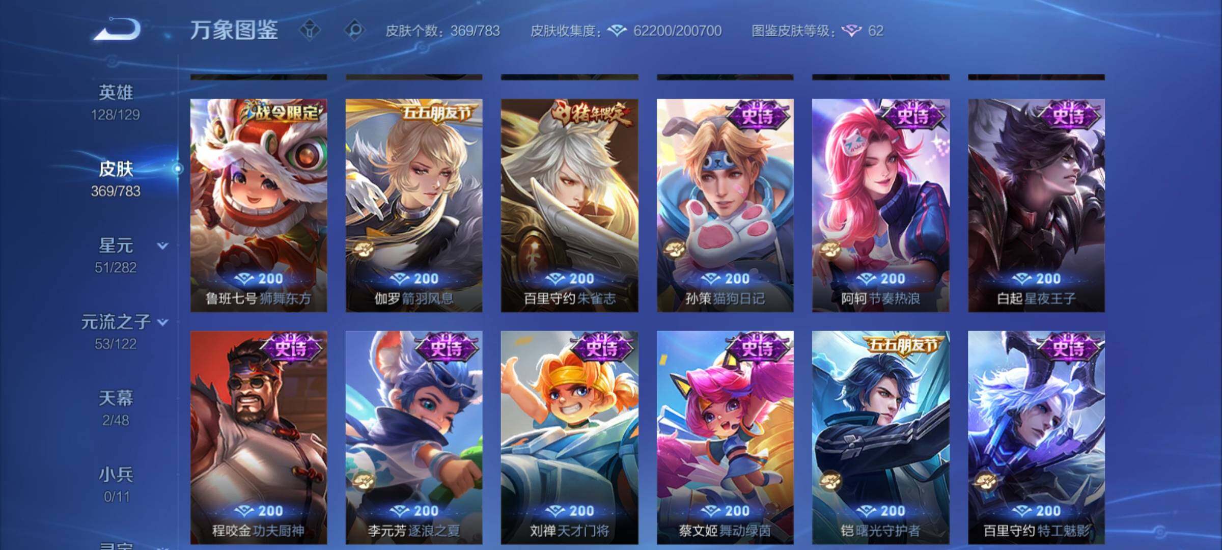 WZCMY4217539王者荣耀账号详情图14