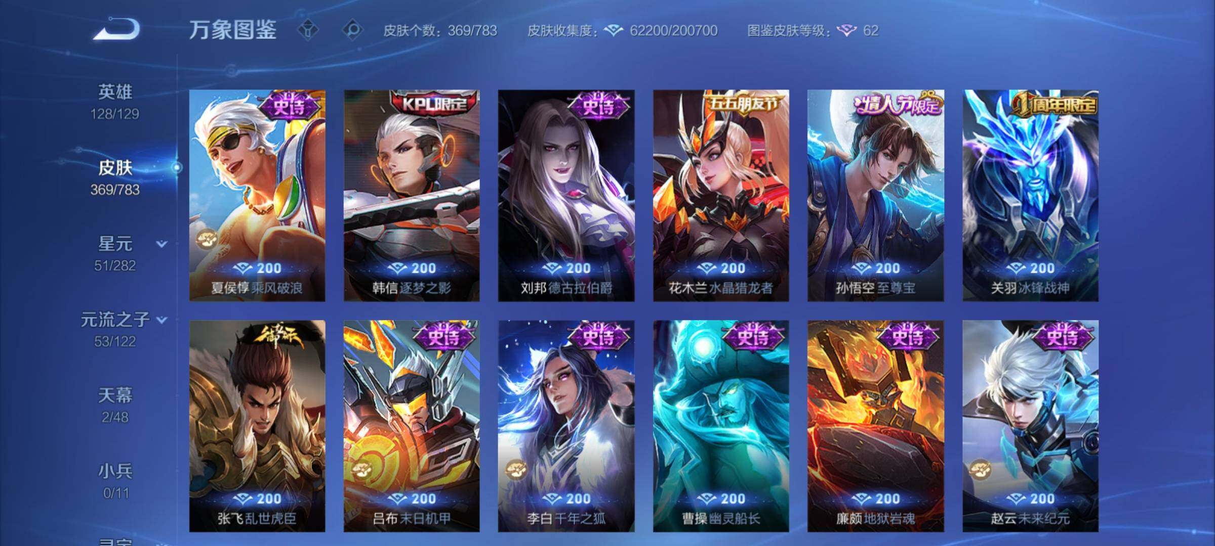 WZCMY4217539王者荣耀账号详情图15