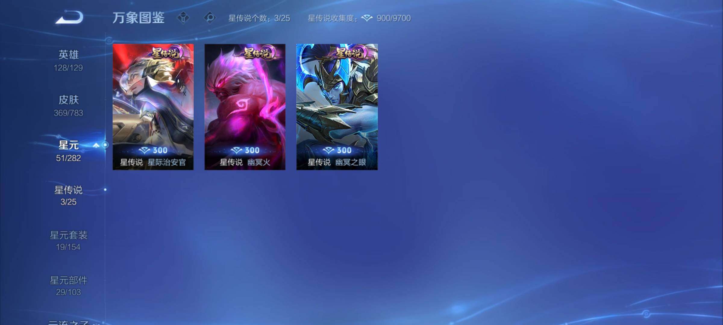 WZCMY4217539王者荣耀账号详情图16