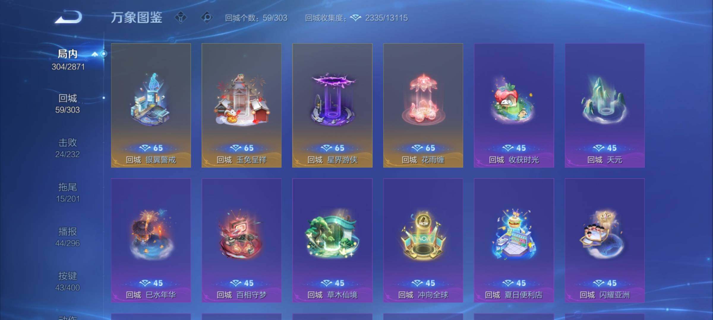 WZCMY4217539王者荣耀账号详情图20