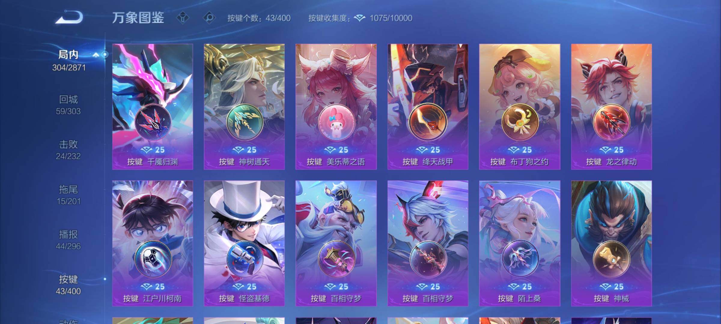 WZCMY4217539王者荣耀账号详情图18