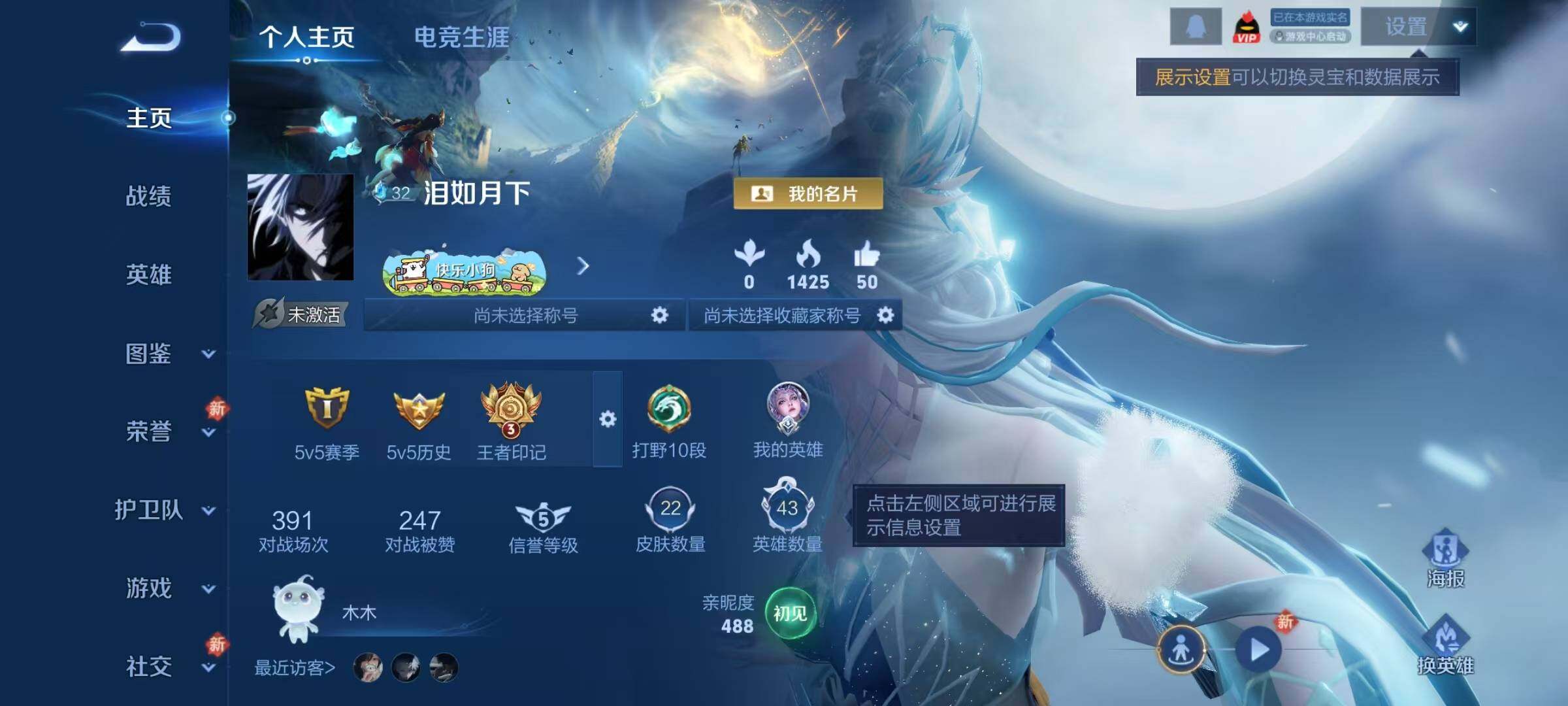 WZJZ4224028王者荣耀账号详情图3 WZJZ4224028王者荣耀账号详情图3