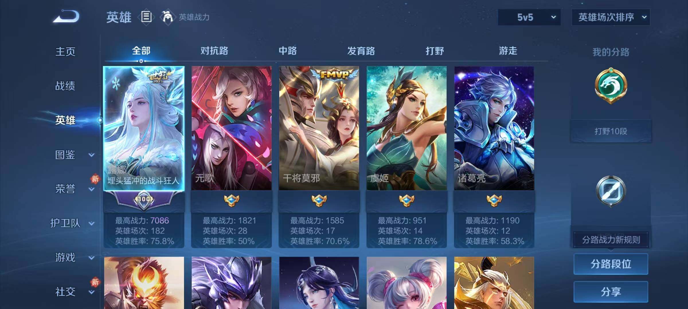 WZJZ4224028王者荣耀账号详情图4 WZJZ4224028王者荣耀账号详情图4