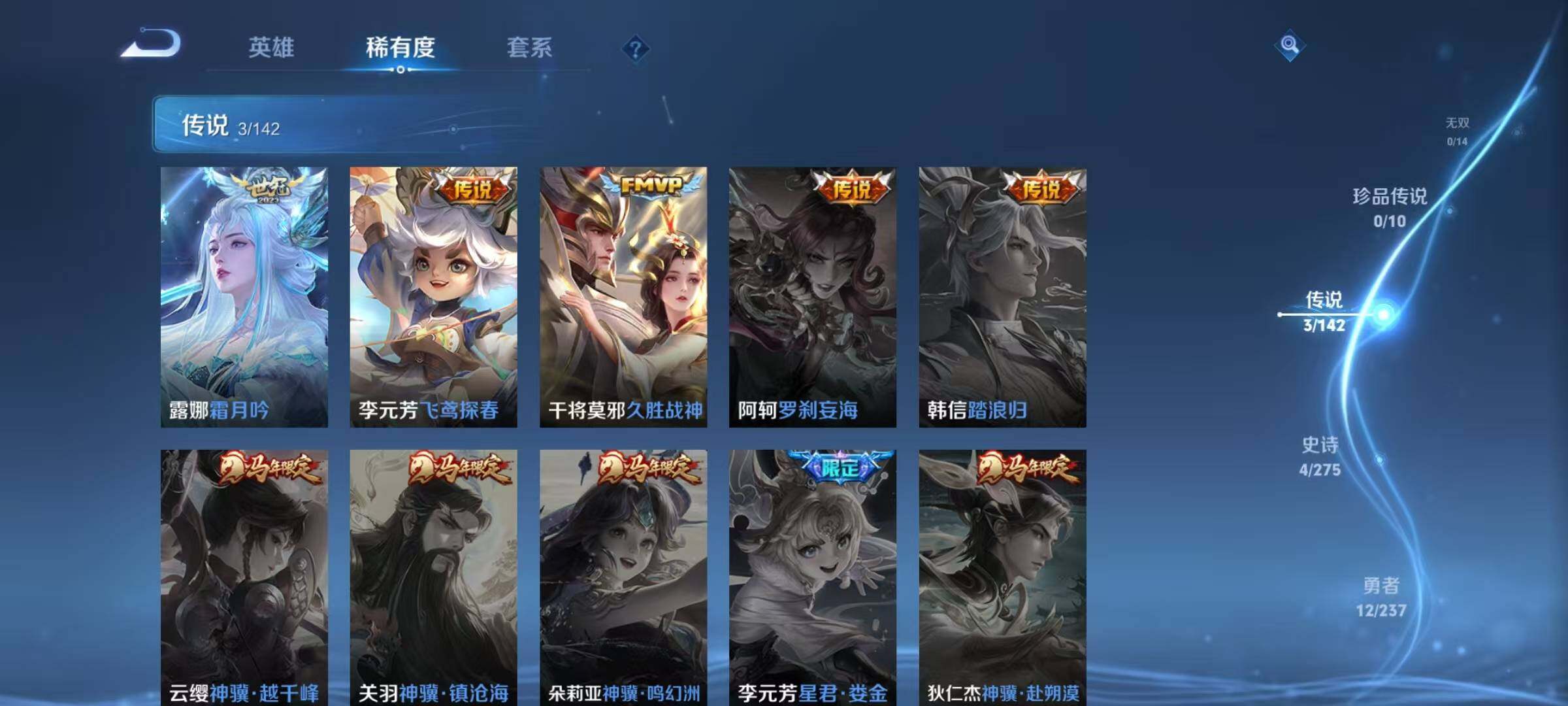 WZJZ4224028王者荣耀账号详情图6 WZJZ4224028王者荣耀账号详情图6