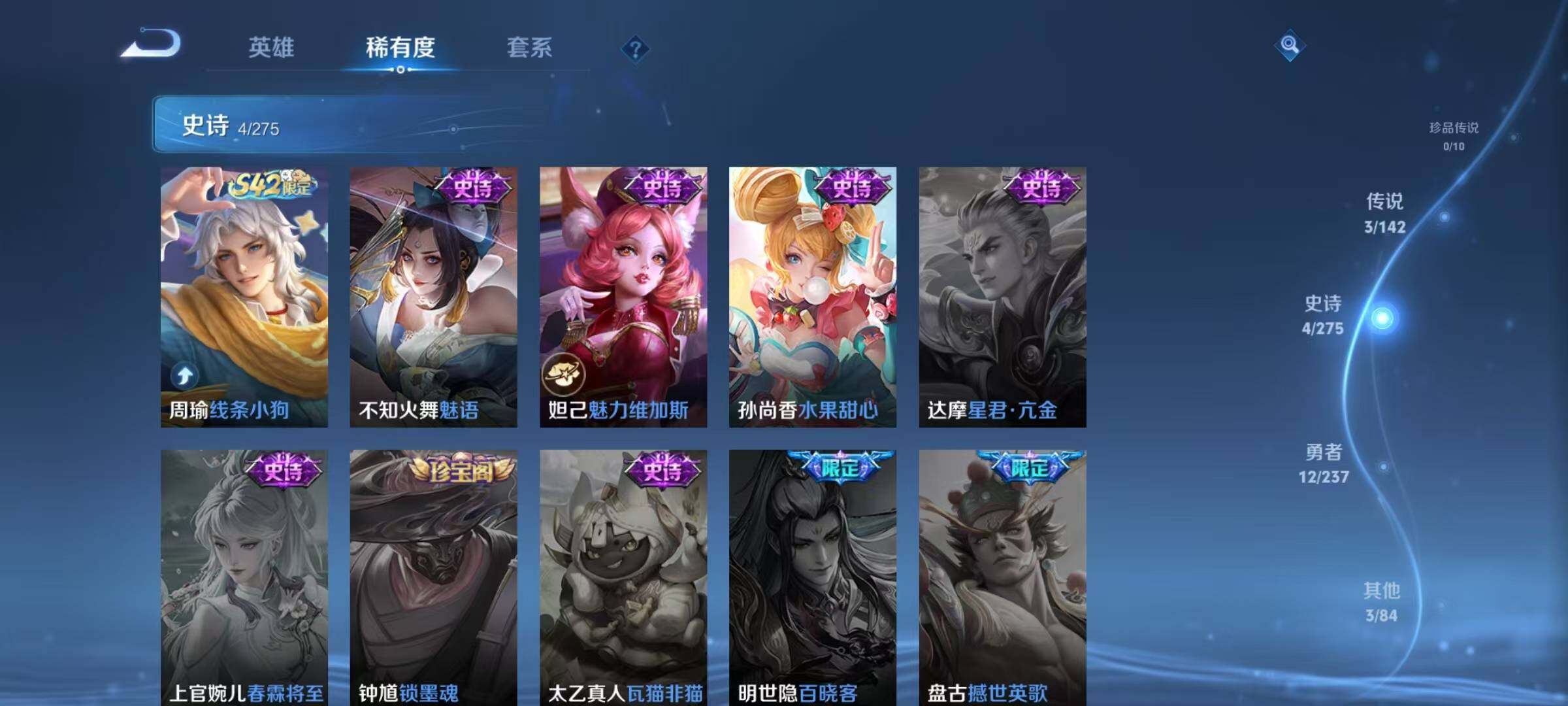 WZJZ4224028王者荣耀账号详情图7 WZJZ4224028王者荣耀账号详情图7