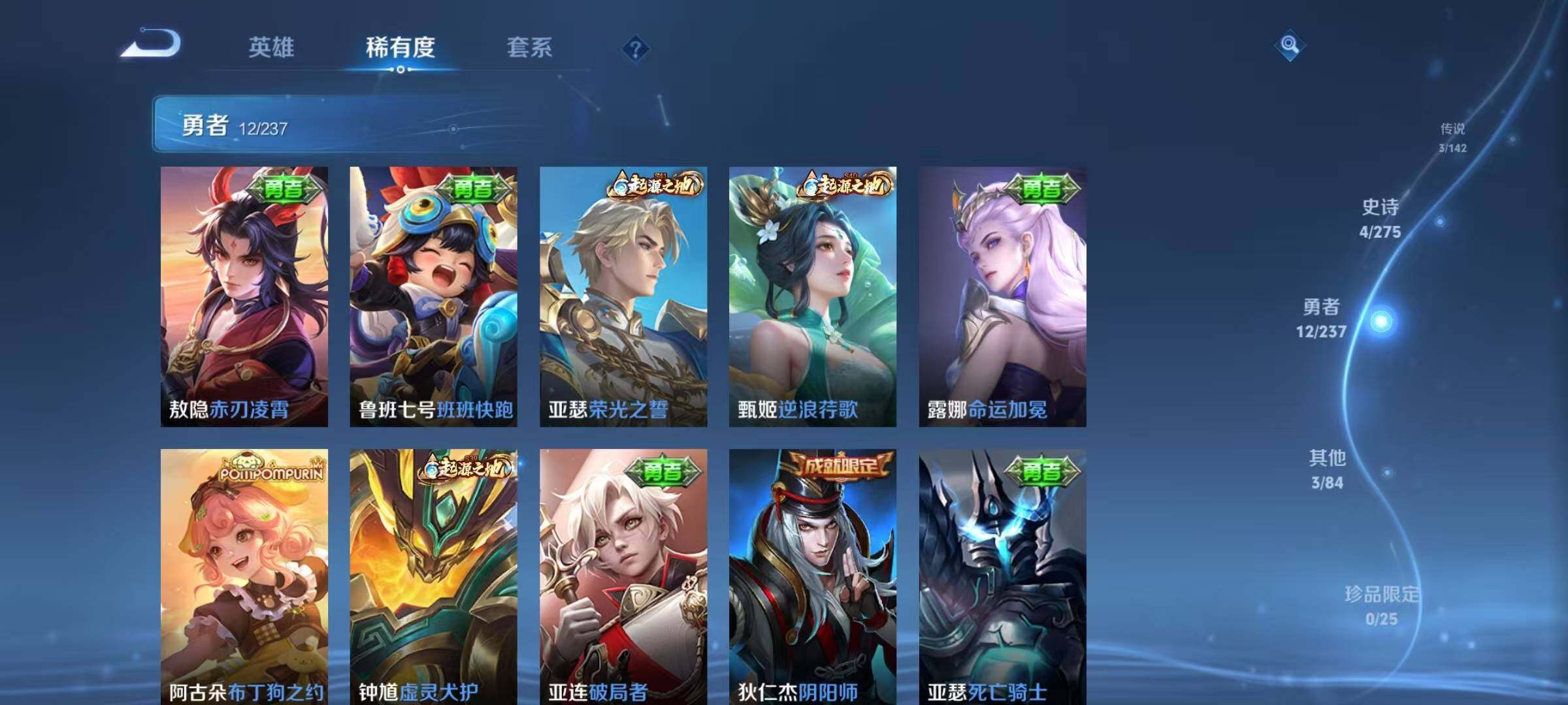 WZJZ4224028王者荣耀账号详情图8 WZJZ4224028王者荣耀账号详情图8