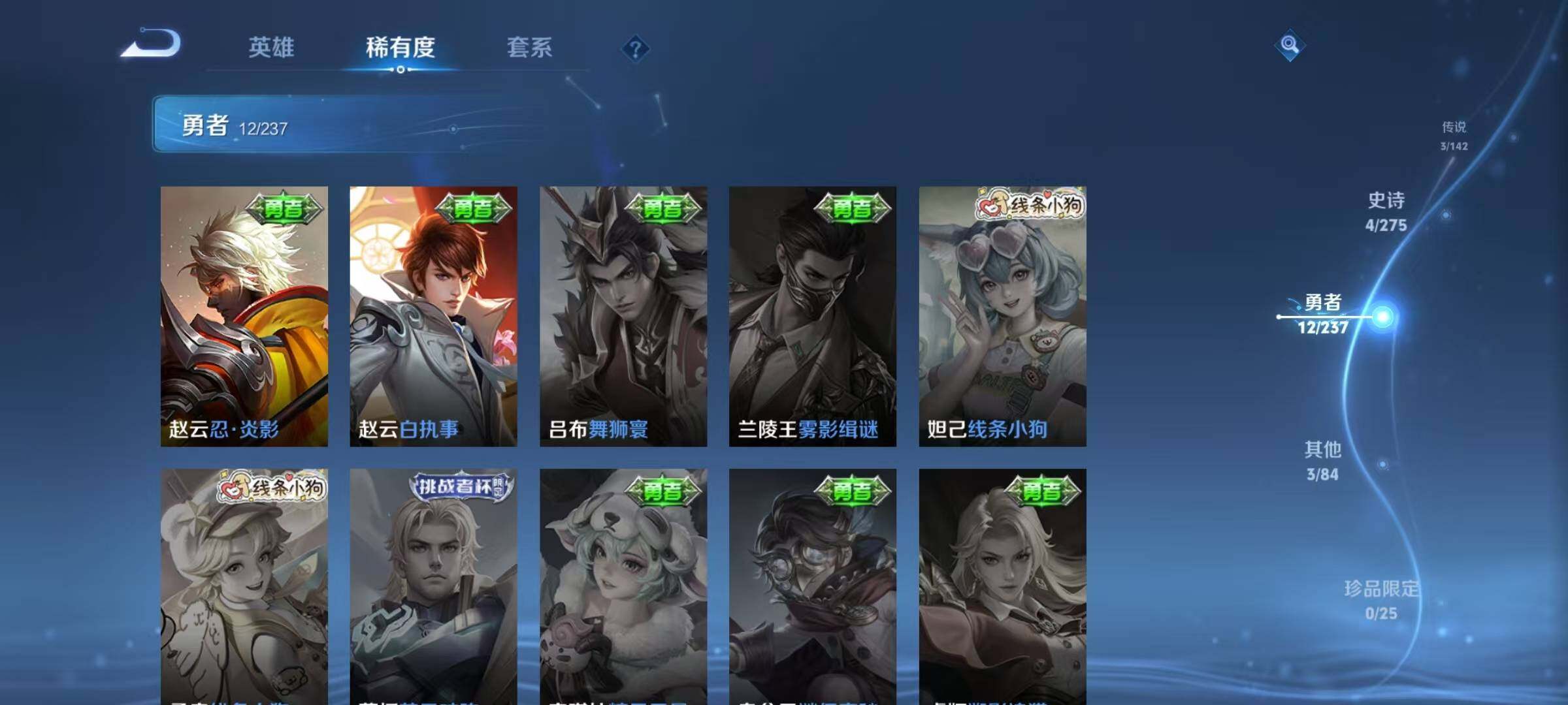 WZJZ4224028王者荣耀账号详情图9 WZJZ4224028王者荣耀账号详情图9