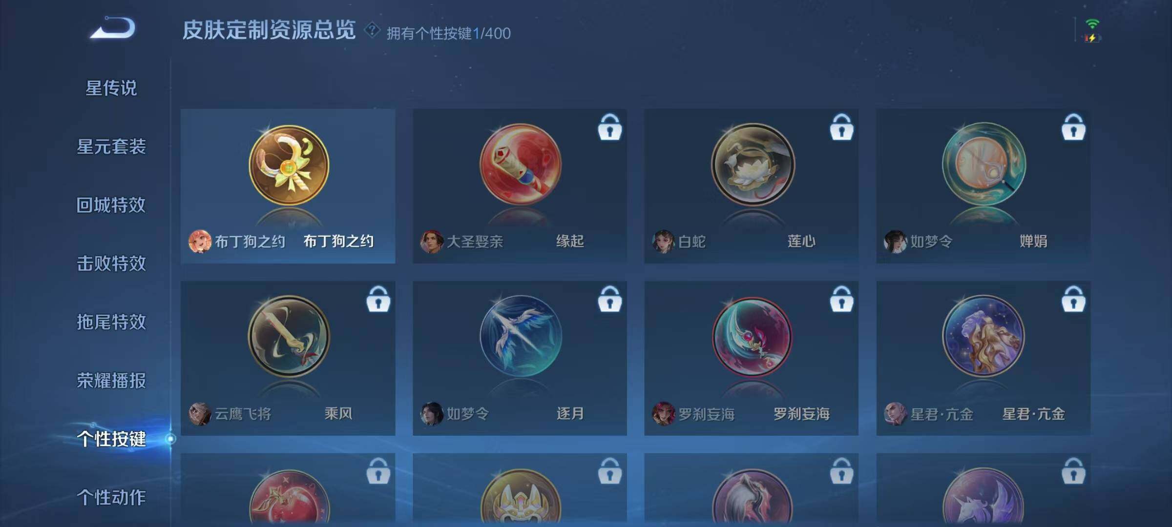 WZJZ4224028王者荣耀账号详情图10 WZJZ4224028王者荣耀账号详情图10