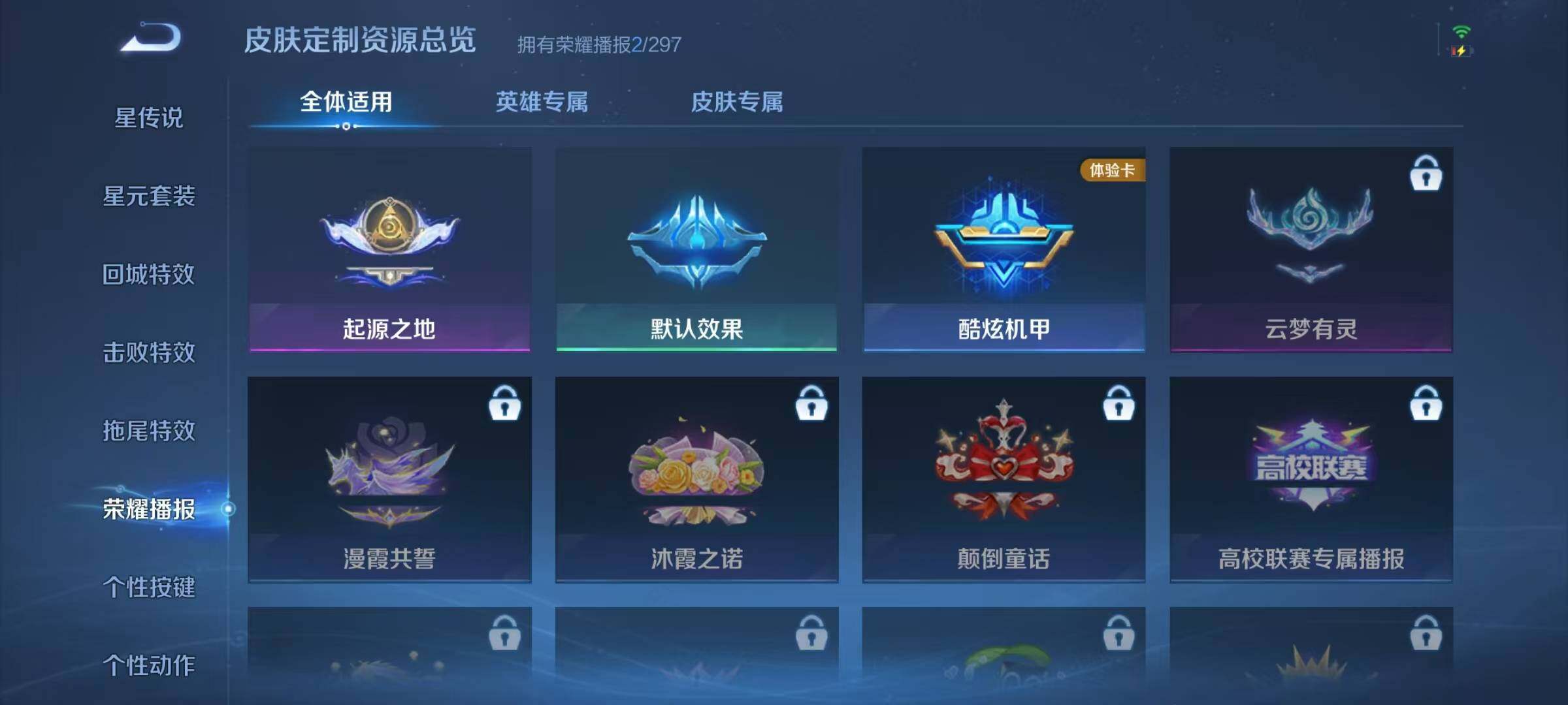 WZJZ4224028王者荣耀账号详情图11 WZJZ4224028王者荣耀账号详情图11