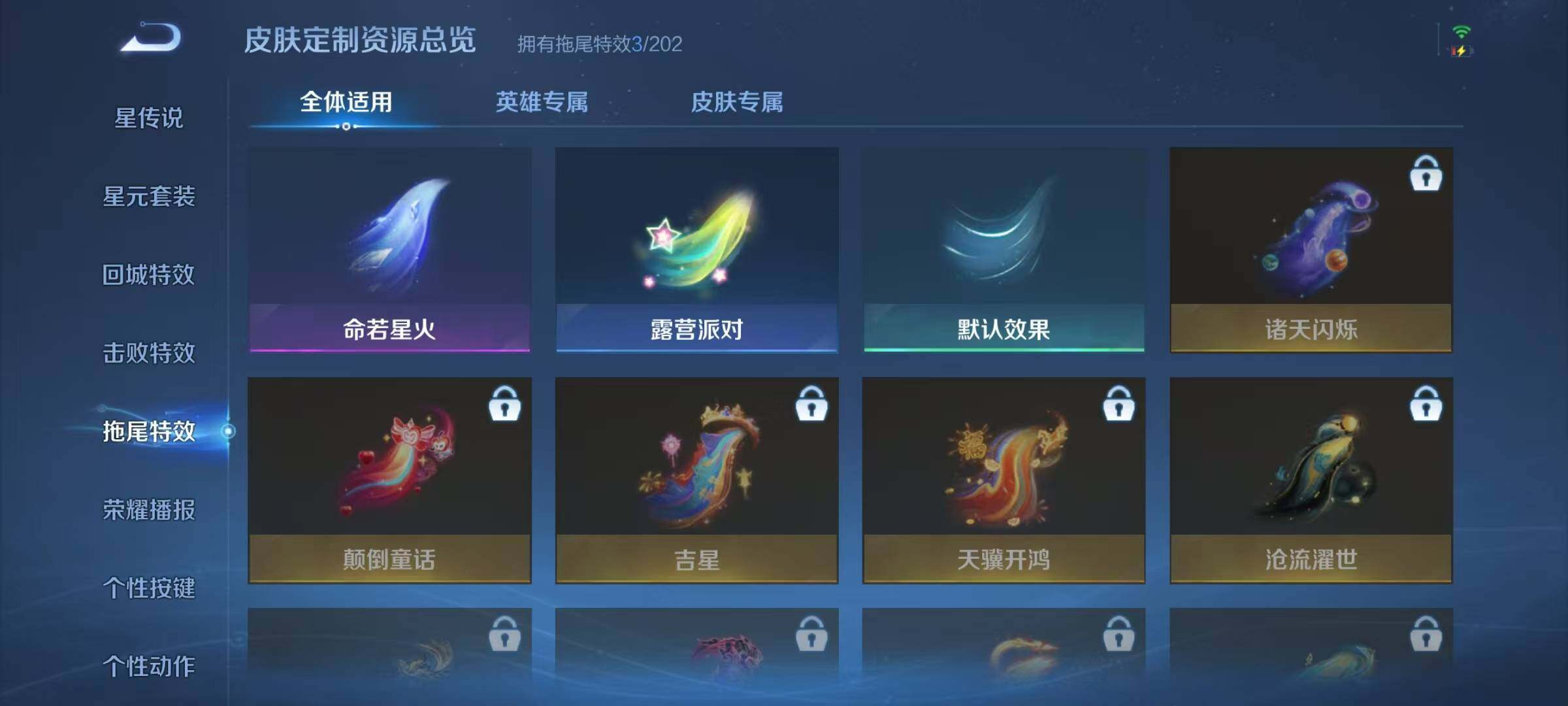 WZJZ4224028王者荣耀账号详情图12 WZJZ4224028王者荣耀账号详情图12