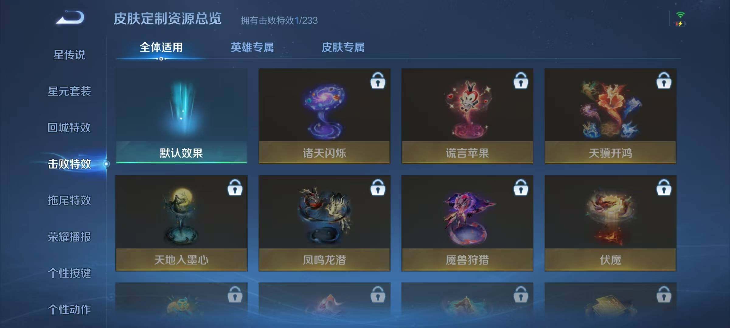 WZJZ4224028王者荣耀账号详情图13 WZJZ4224028王者荣耀账号详情图13