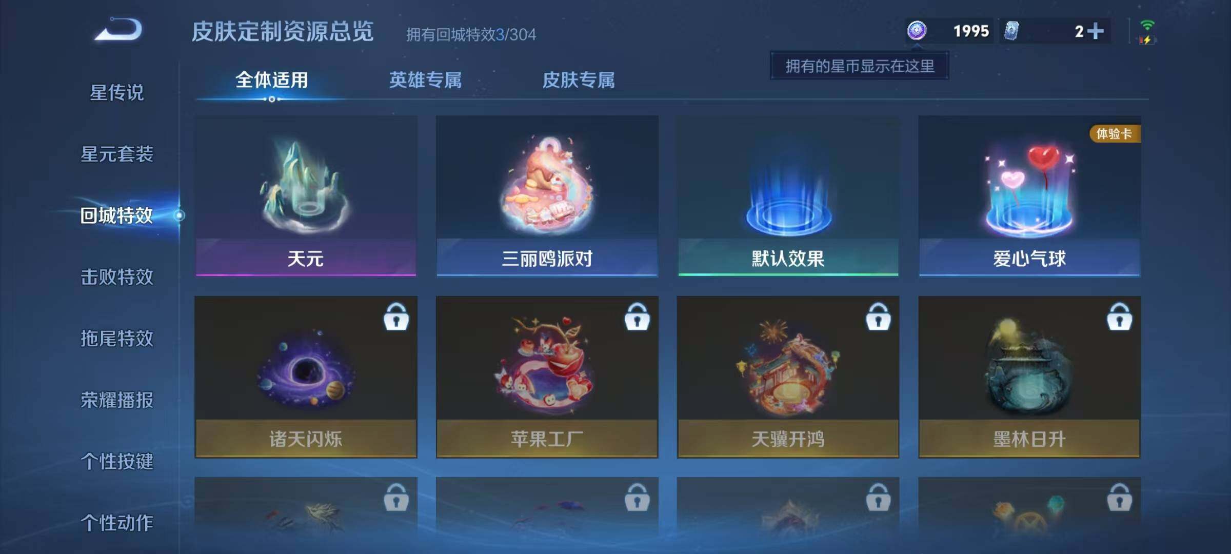 WZJZ4224028王者荣耀账号详情图14 WZJZ4224028王者荣耀账号详情图14