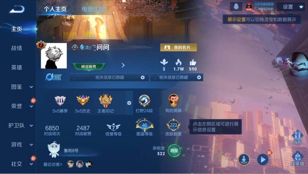 WZCMW4224794王者荣耀账号详情图6 WZCMW4224794王者荣耀账号详情图6