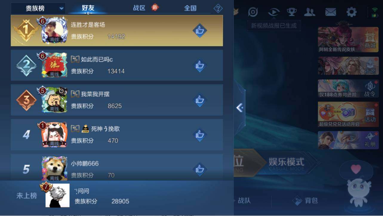 WZCMW4224794王者荣耀账号详情图10 WZCMW4224794王者荣耀账号详情图10