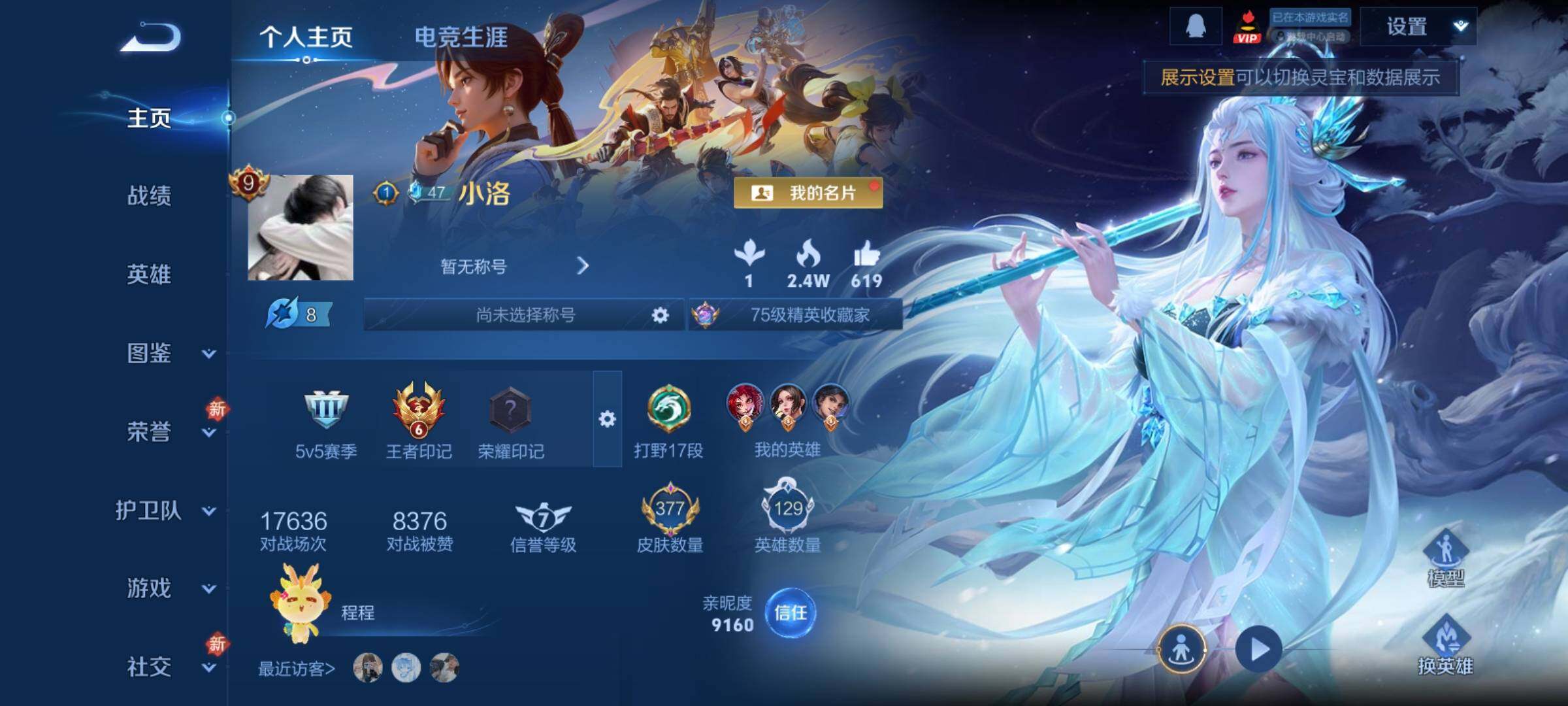 WZCMY4217916王者荣耀账号详情图2