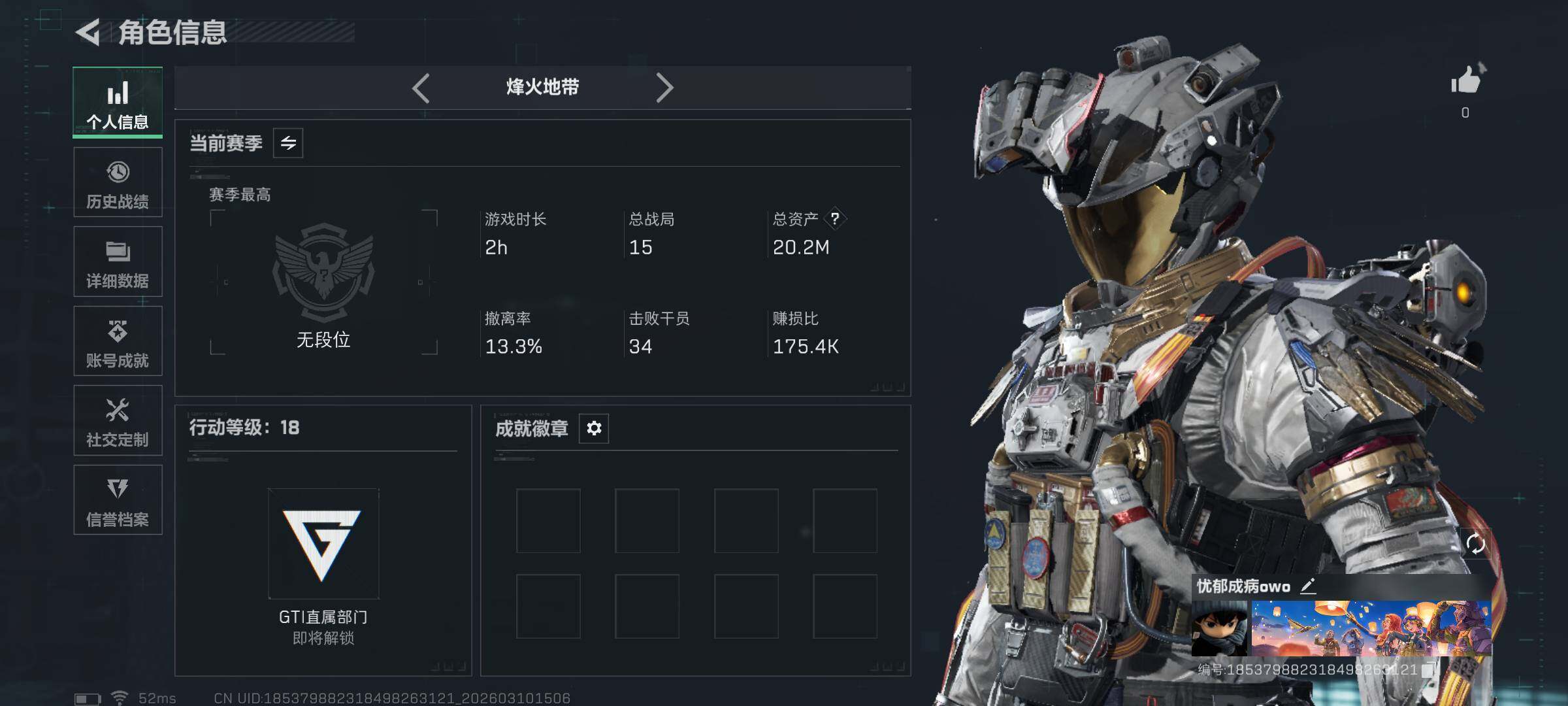 SJZCMW468646三角洲行动账号详情图3