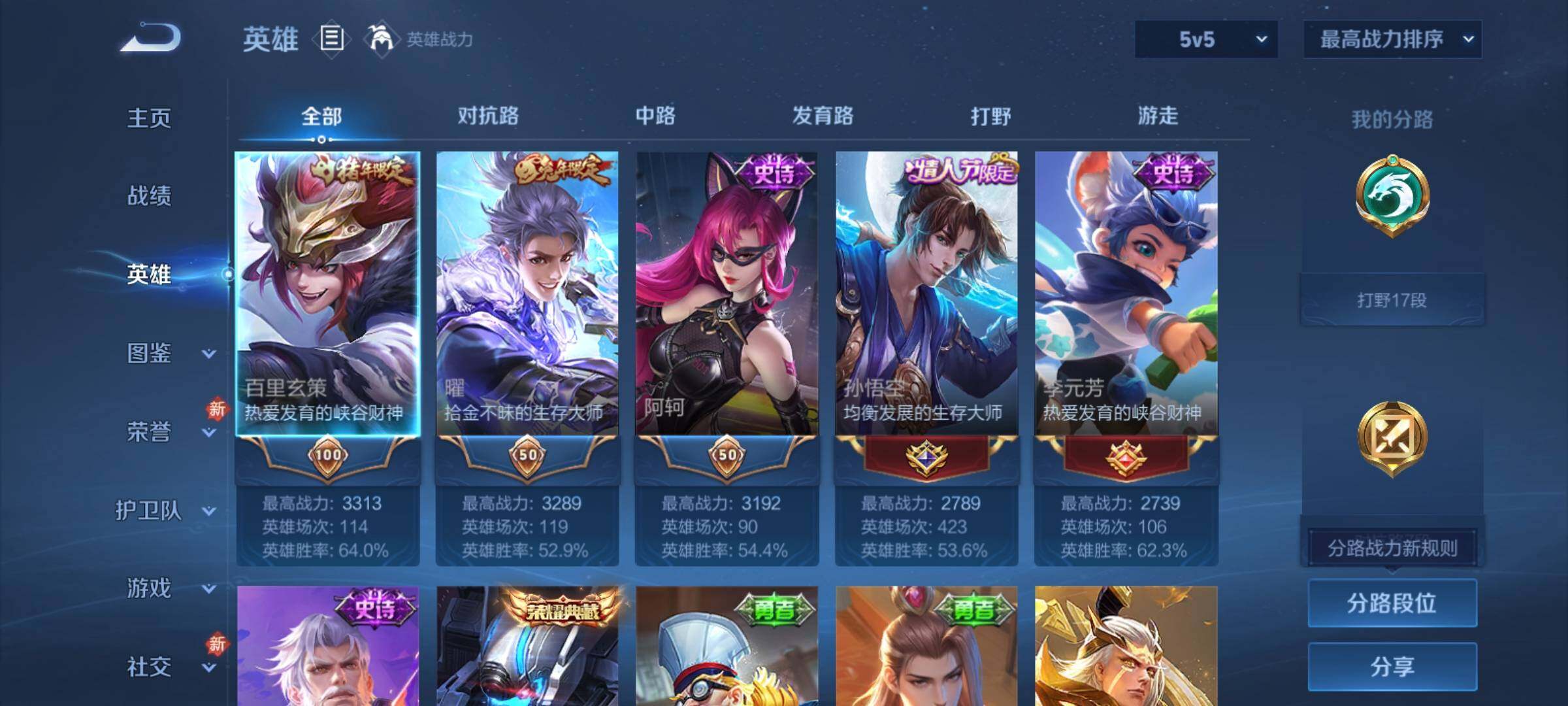 WZCMY4217916王者荣耀账号详情图3