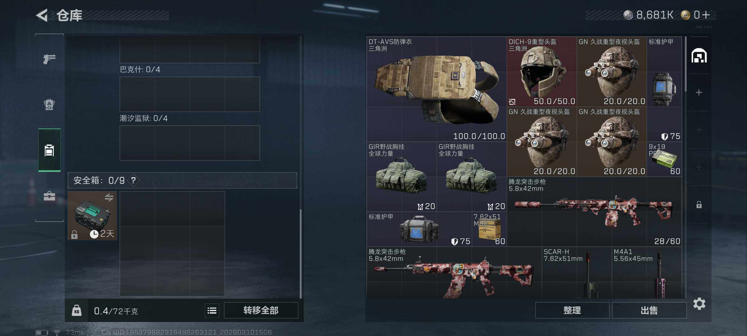 SJZCMW468646三角洲行动账号详情图5