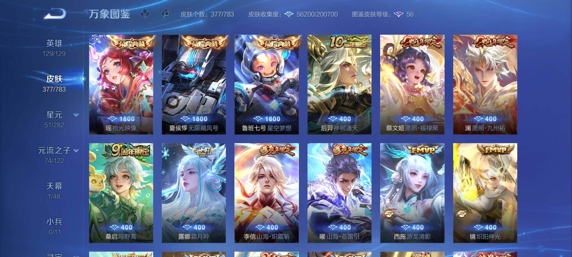 WZCMY4217916王者荣耀账号详情图6