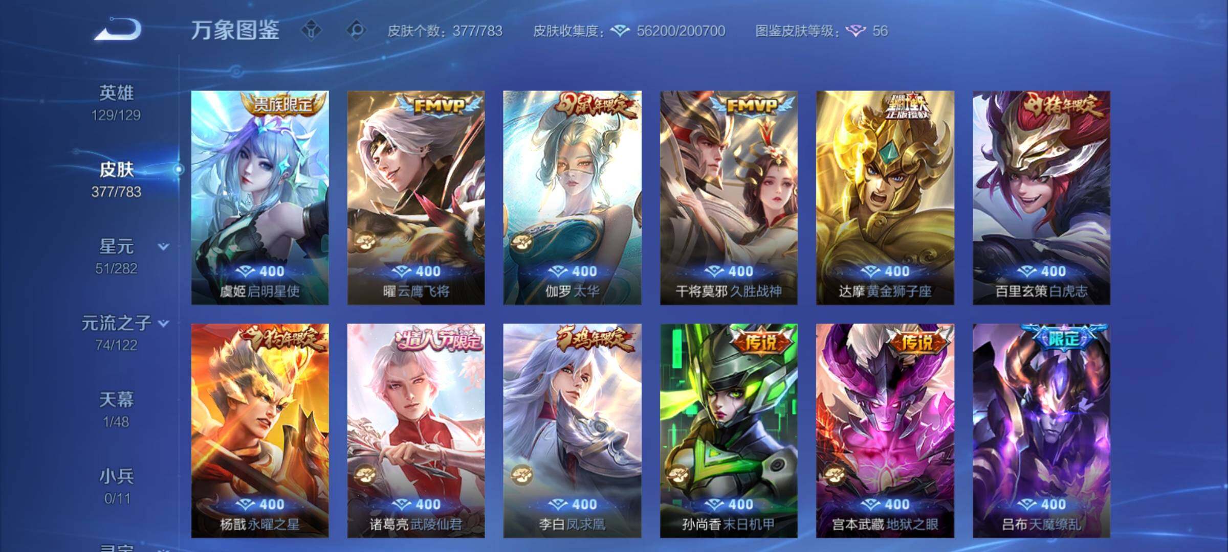 WZCMY4217916王者荣耀账号详情图7