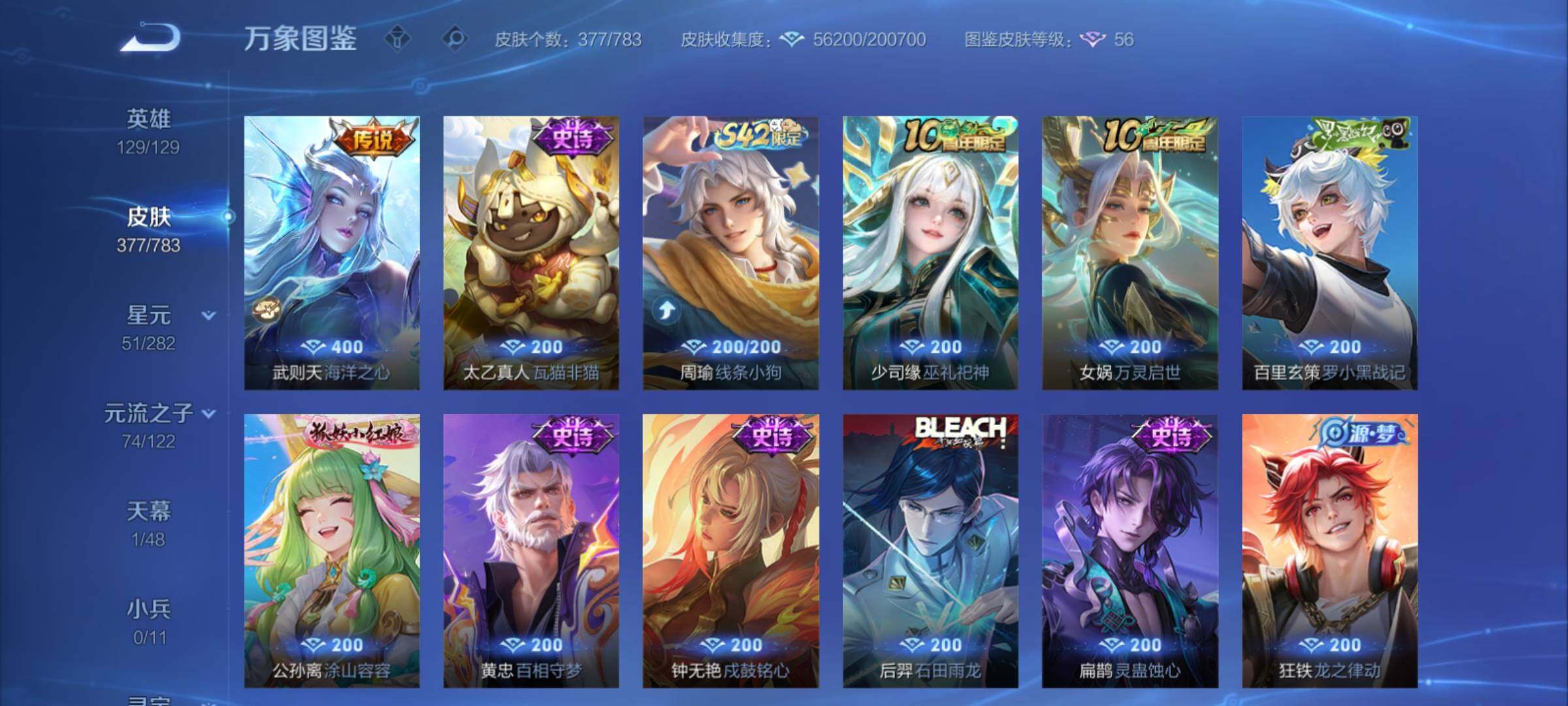 WZCMY4217916王者荣耀账号详情图8