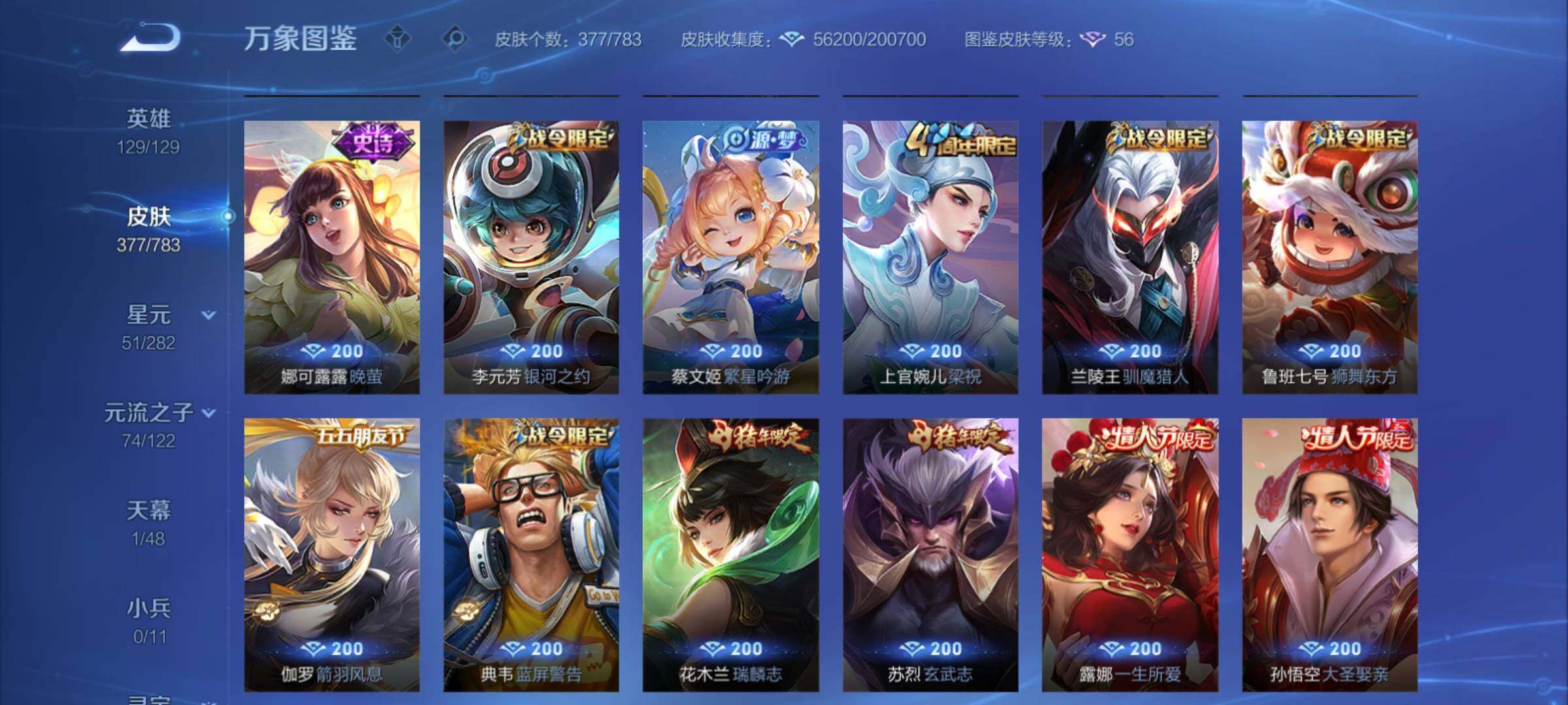 WZCMY4217916王者荣耀账号详情图11