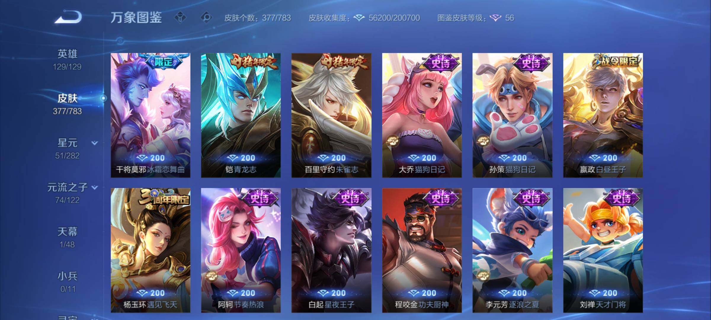 WZCMY4217916王者荣耀账号详情图12