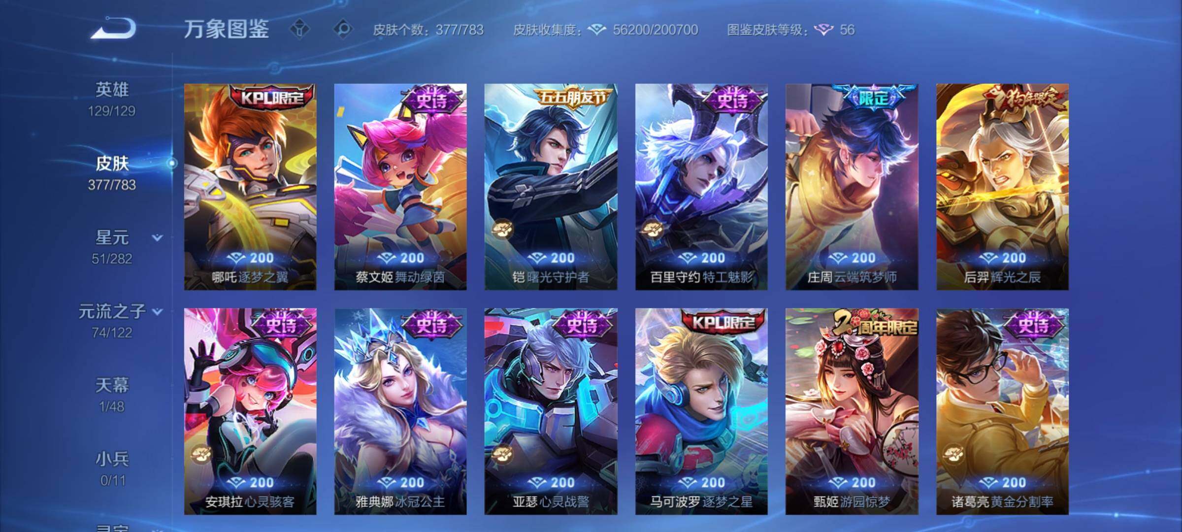 WZCMY4217916王者荣耀账号详情图13