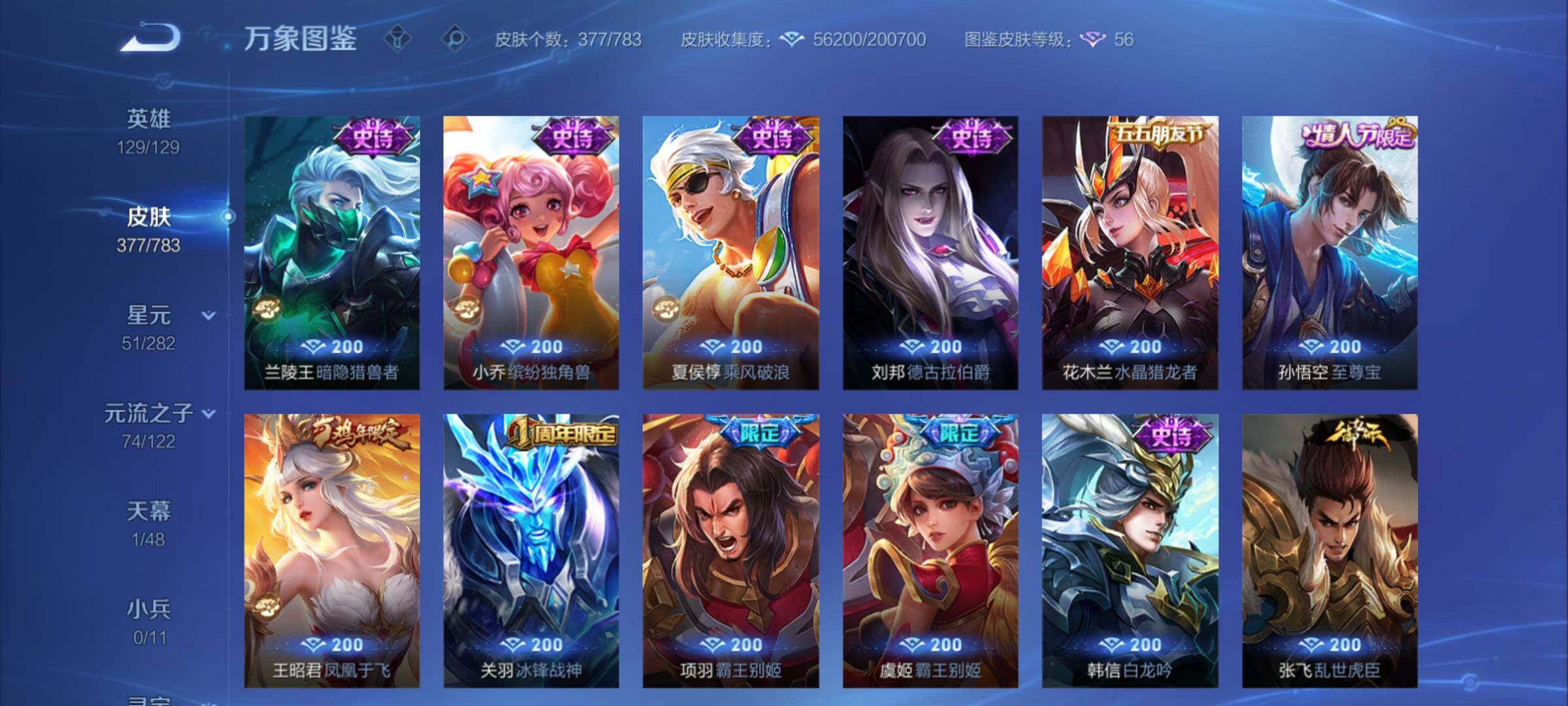 WZCMY4217916王者荣耀账号详情图14