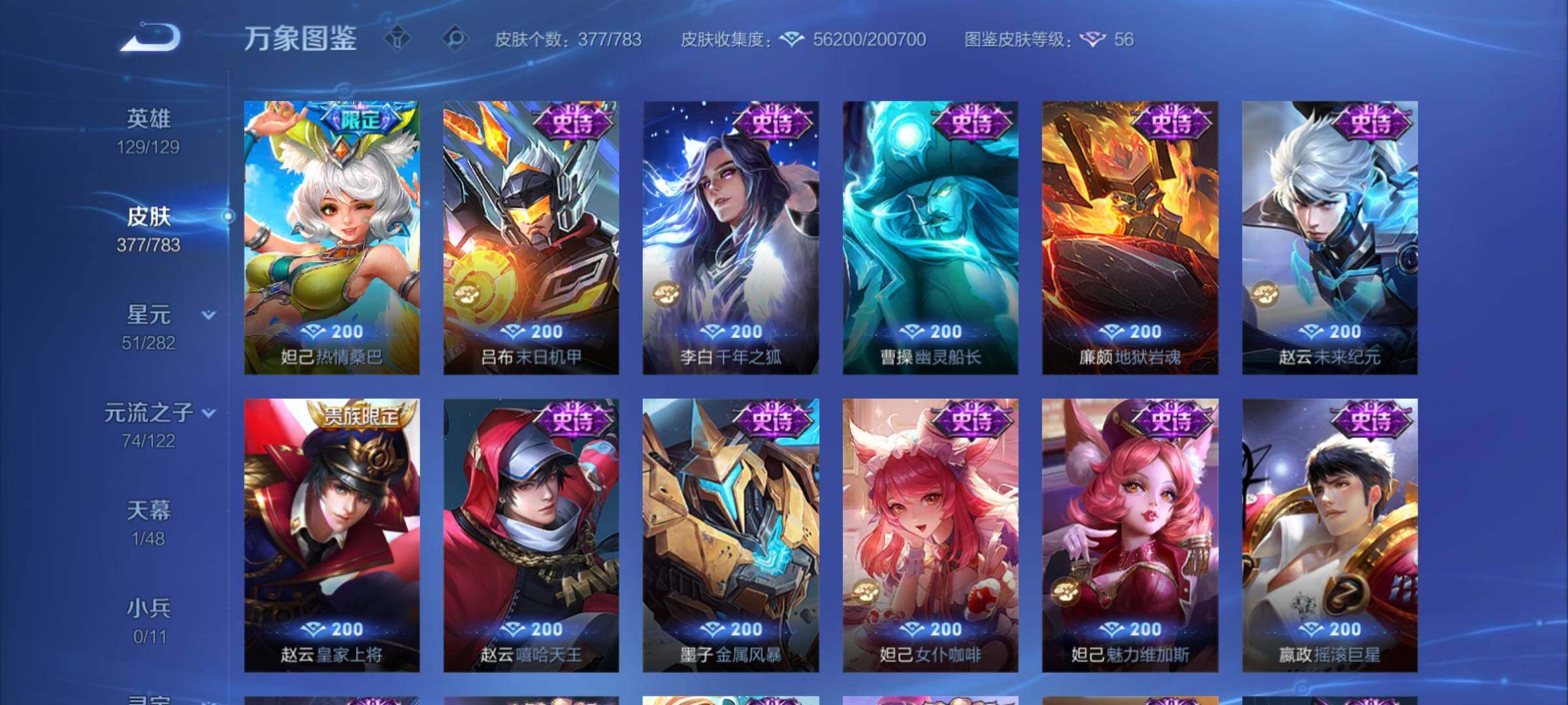 WZCMY4217916王者荣耀账号详情图15