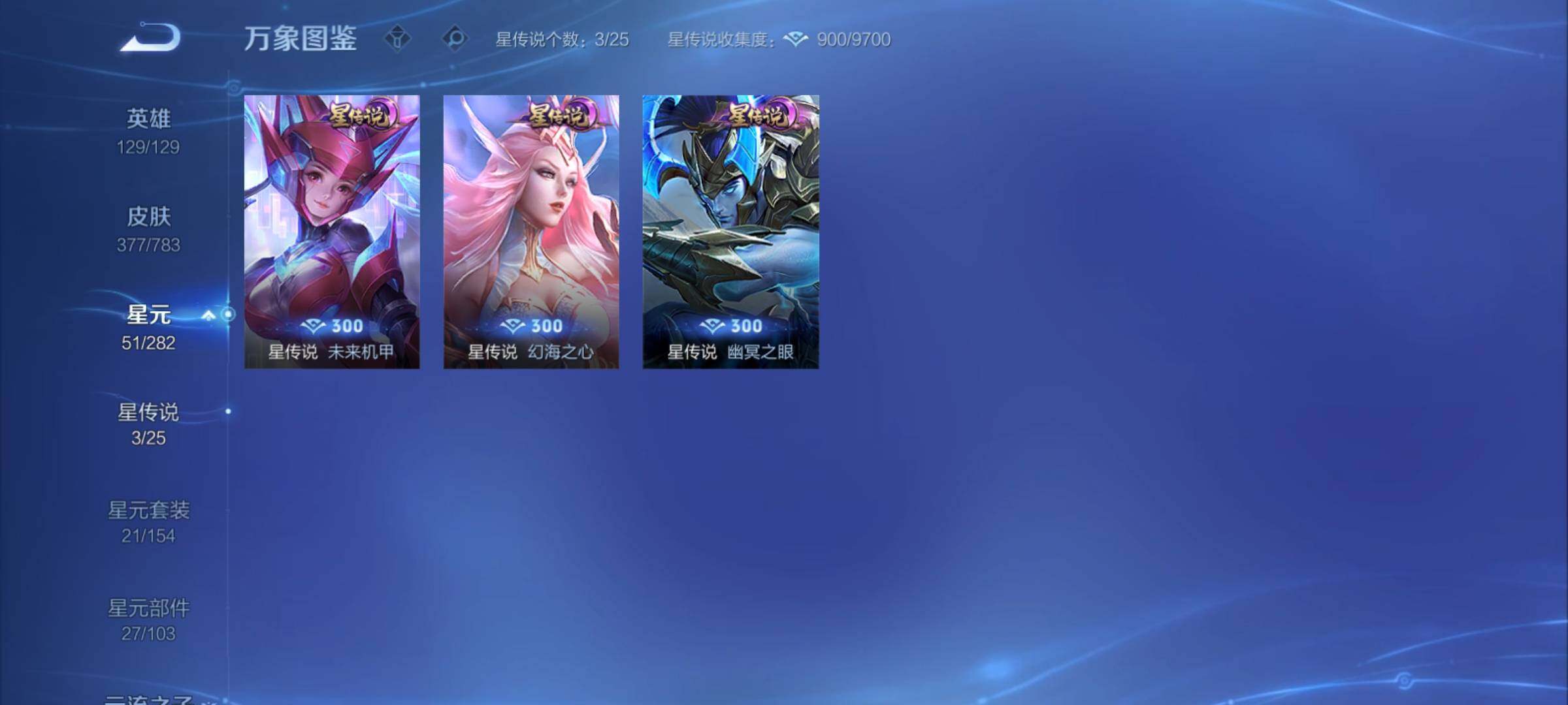 WZCMY4217916王者荣耀账号详情图16