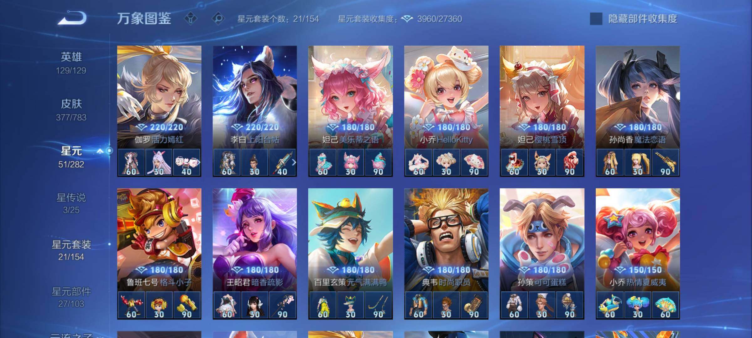 WZCMY4217916王者荣耀账号详情图18