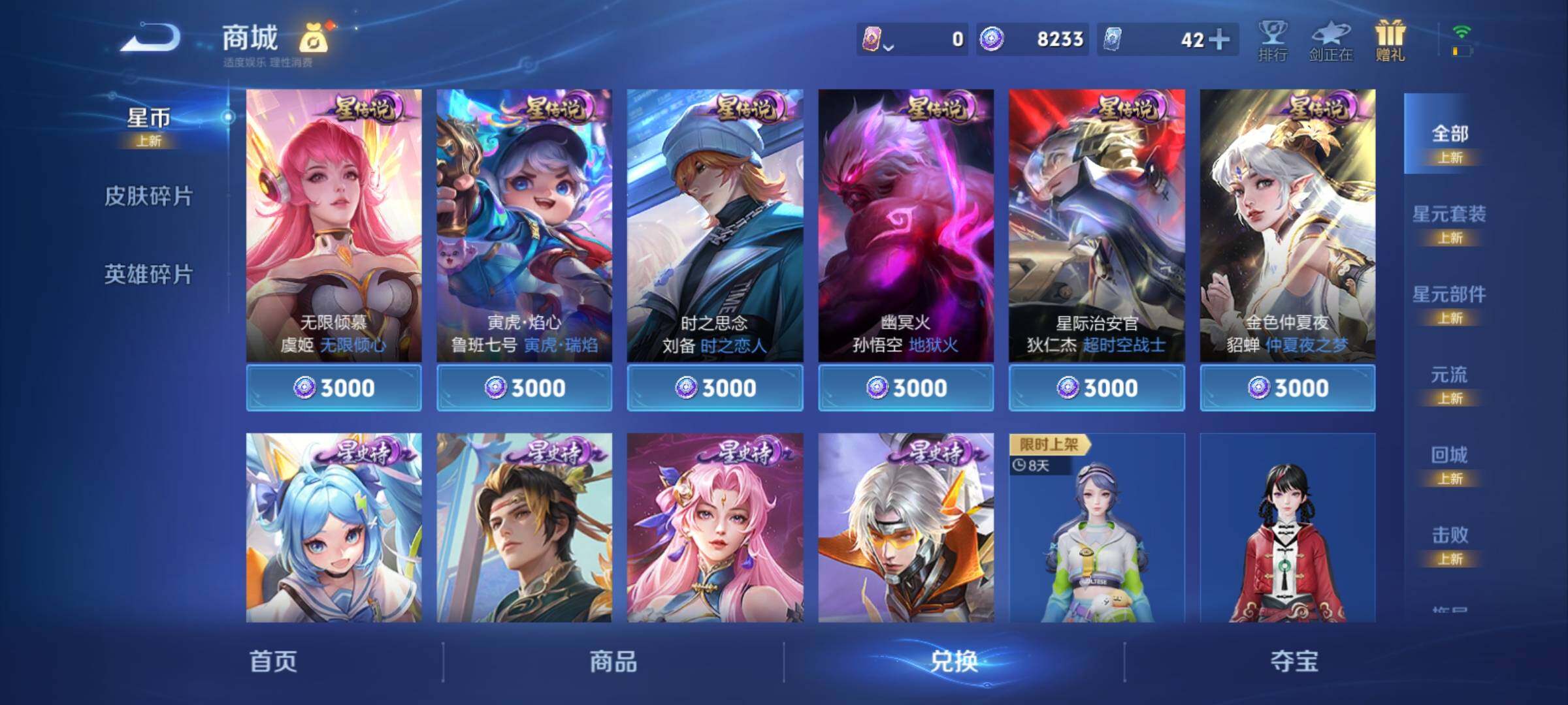 WZCMY4217916王者荣耀账号详情图19