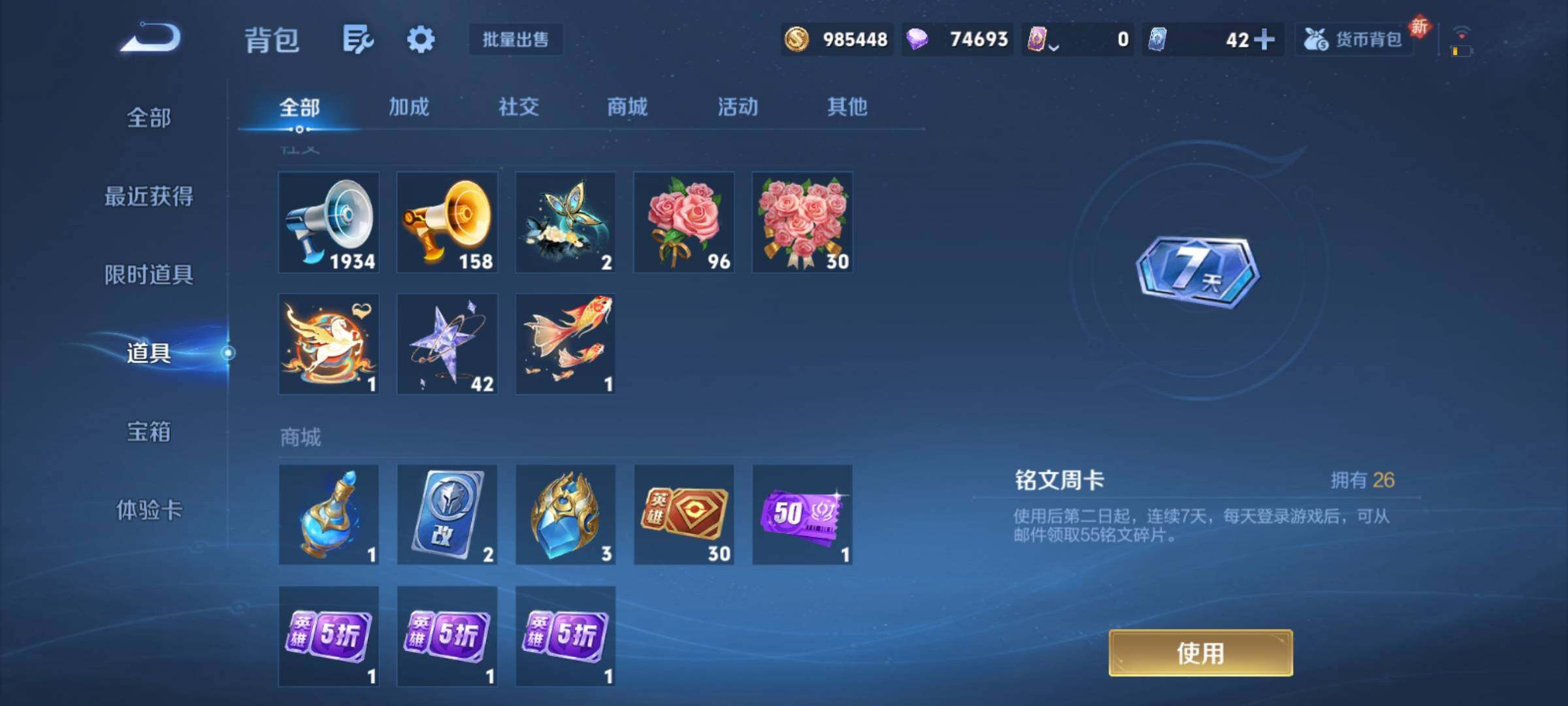 WZCMY4217916王者荣耀账号详情图23