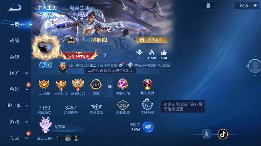 WZCMW4225148王者荣耀账号详情图7