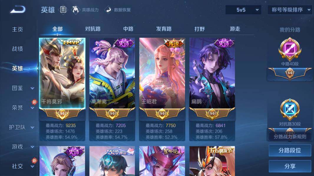 WZCMW4225148王者荣耀账号详情图8