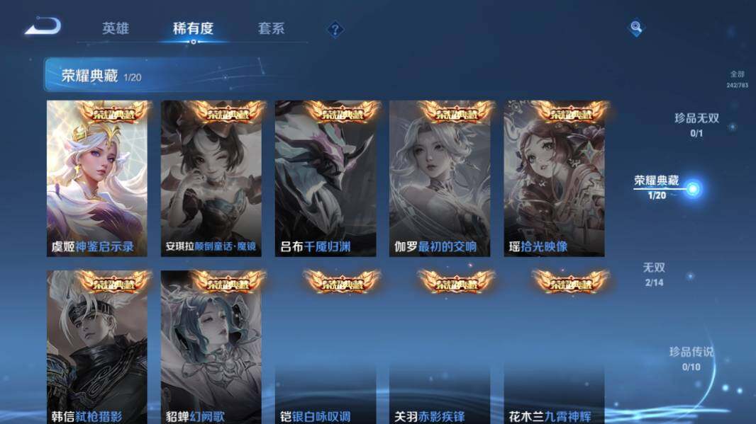 WZCMW4225148王者荣耀账号详情图11