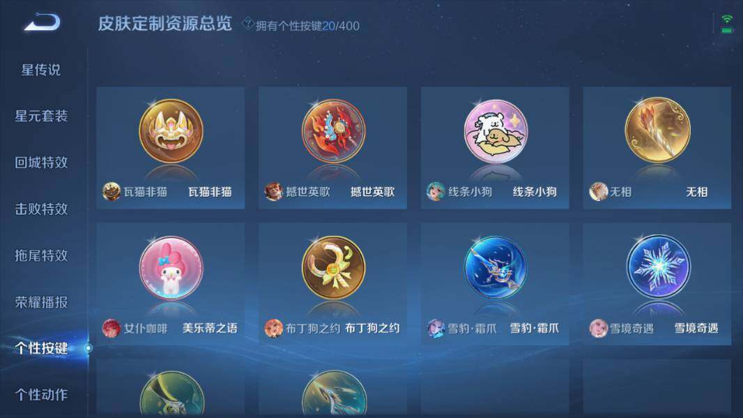 WZCMW4225148王者荣耀账号详情图14