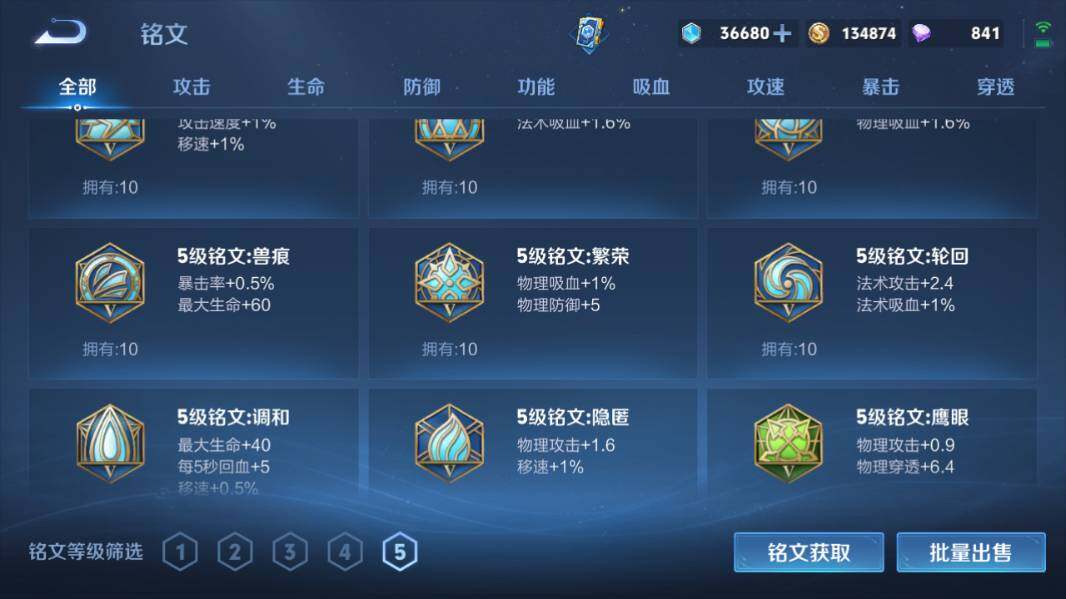 WZCMW4225148王者荣耀账号详情图16