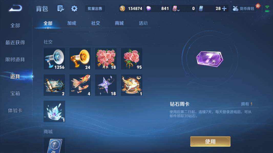 WZCMW4225148王者荣耀账号详情图18