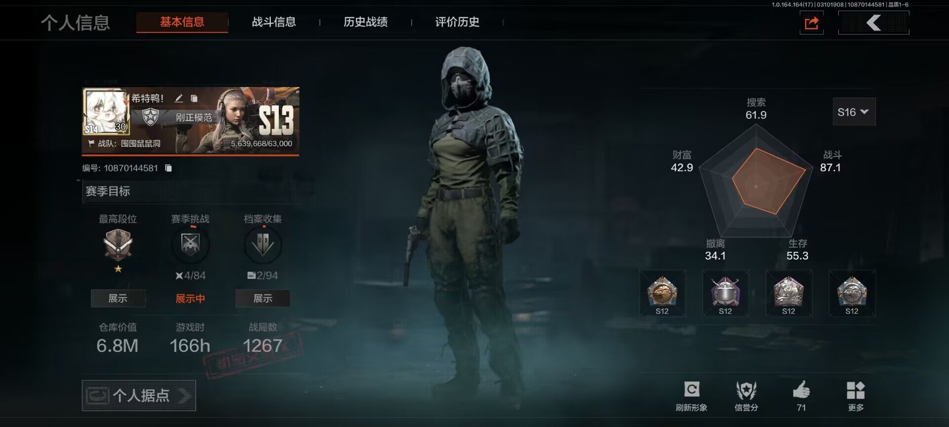 暗区突围账号安卓QQ【AQZG1627】等级：30/段位：新锐/仓库价值(百万)：6.8/柯恩币：4494/工兵铲/噤声者吉利服/镀火熔金H416