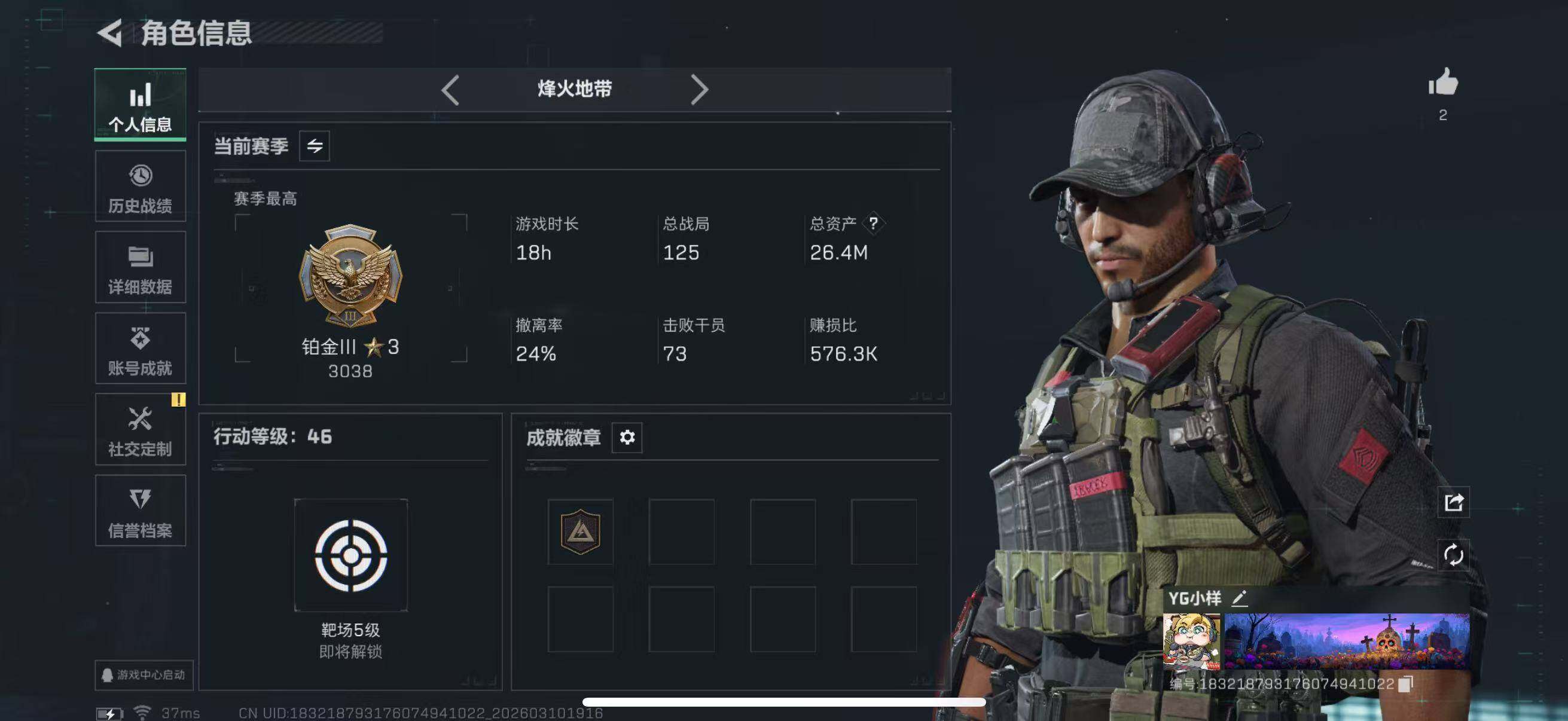 SJZCMW471285三角洲行动账号详情图4