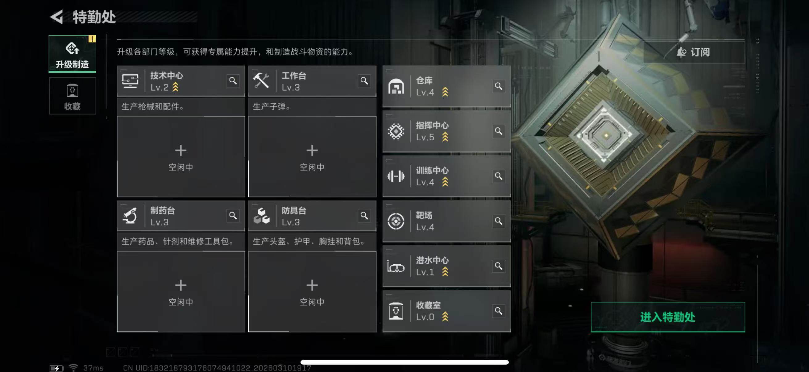 SJZCMW471285三角洲行动账号详情图11