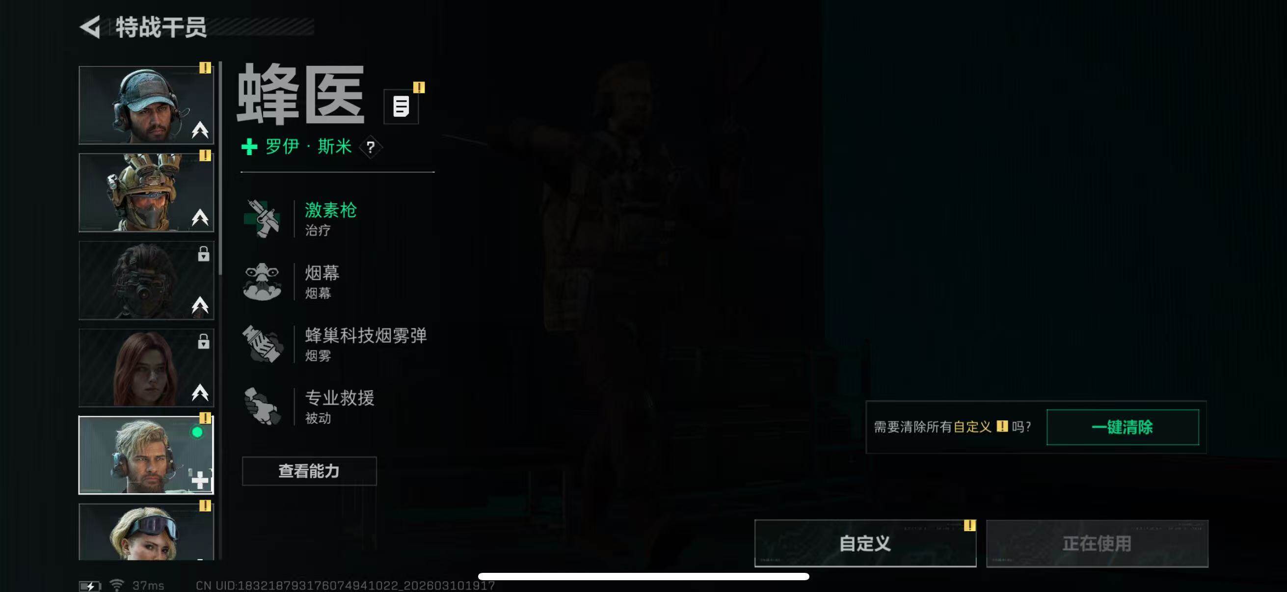 SJZCMW471285三角洲行动账号详情图12