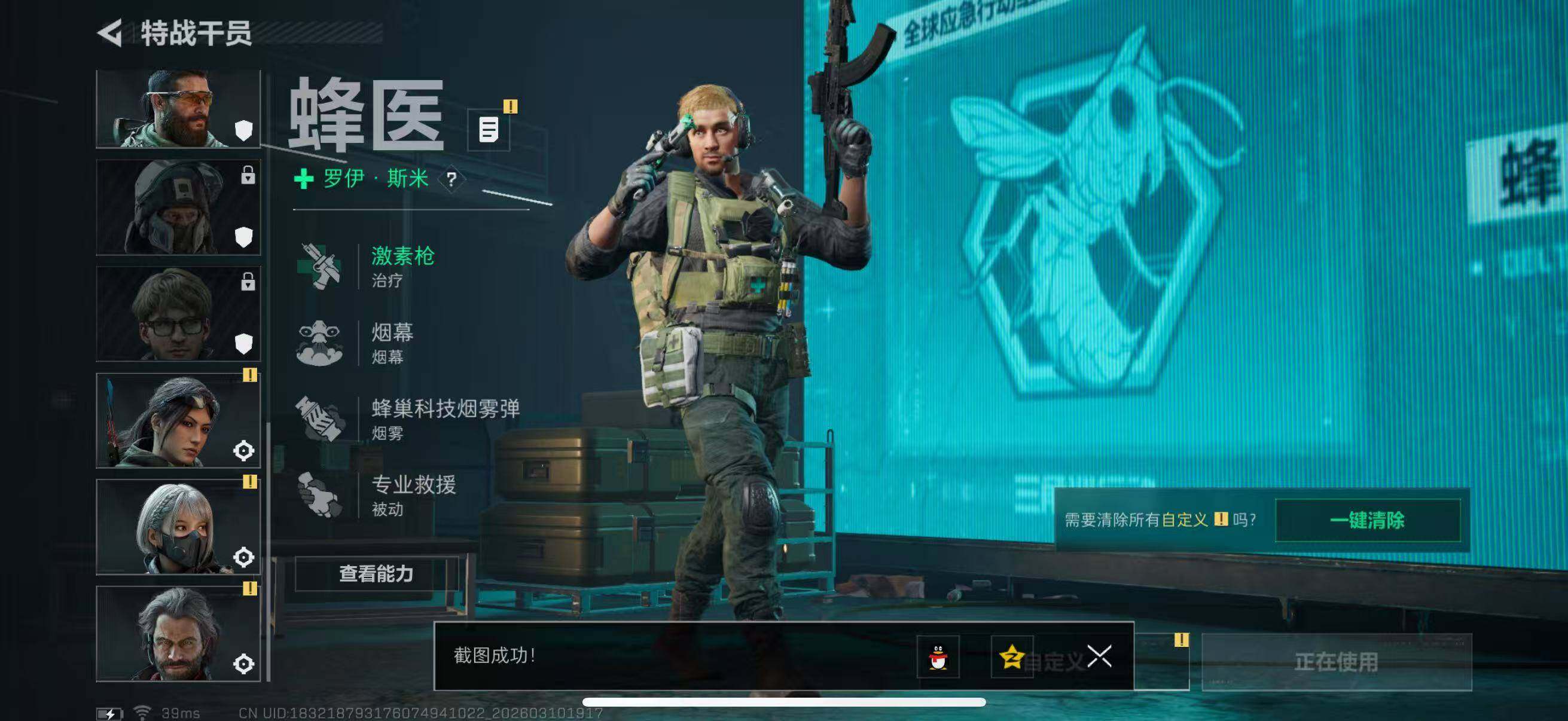 SJZCMW471285三角洲行动账号详情图13