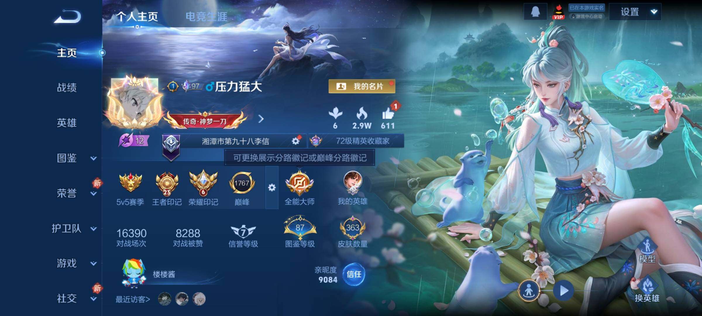 WZCMY4217920王者荣耀账号详情图2