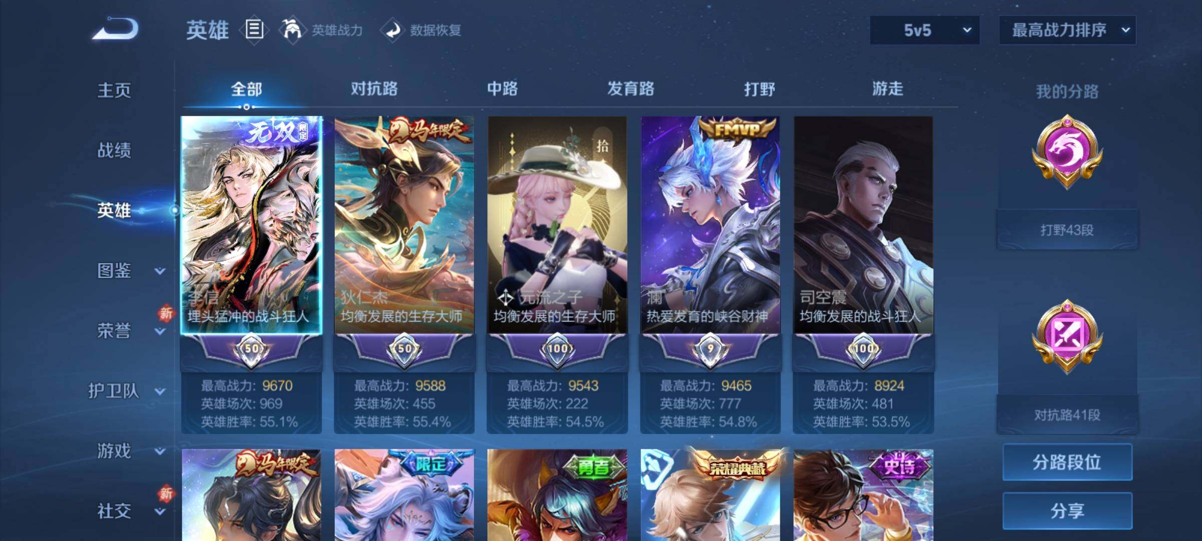 WZCMY4217920王者荣耀账号详情图3