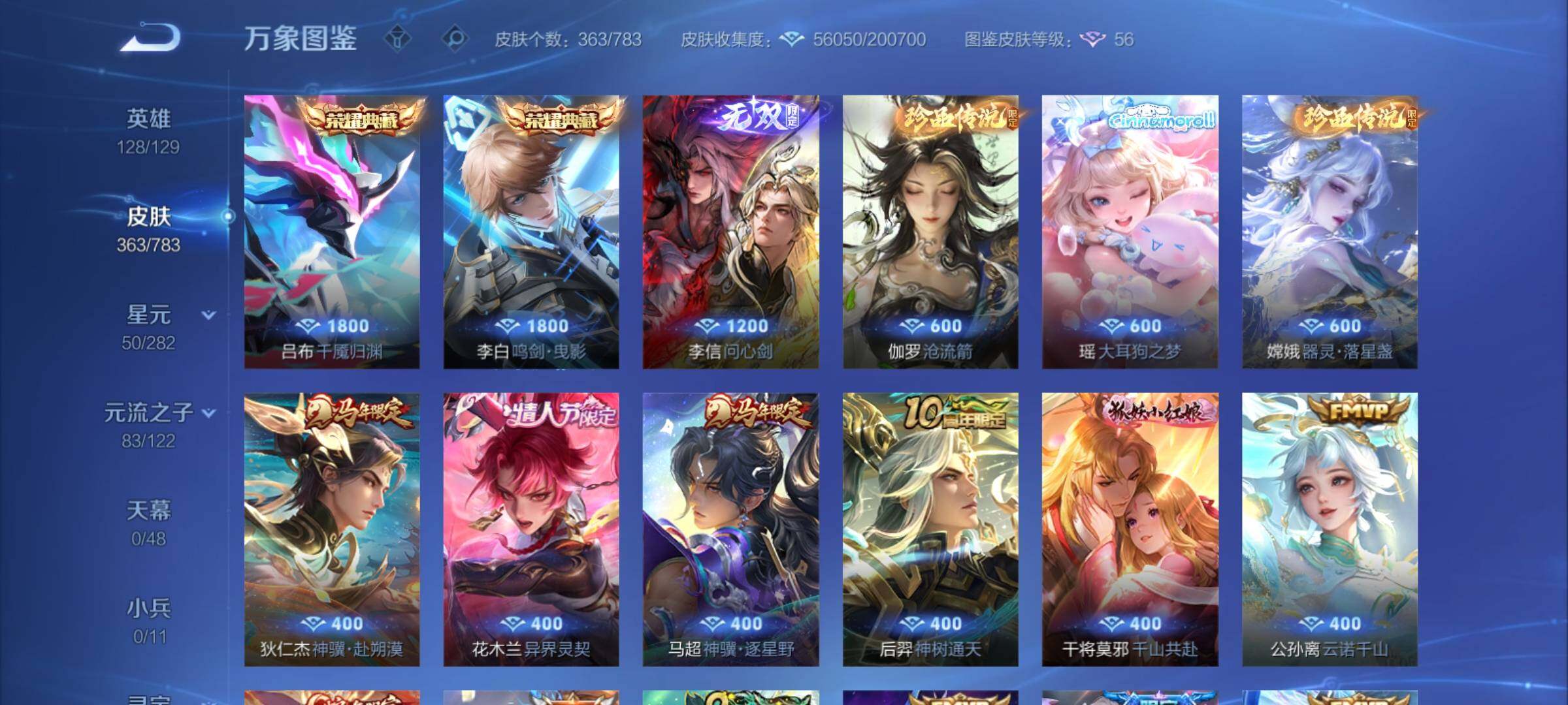 WZCMY4217920王者荣耀账号详情图8