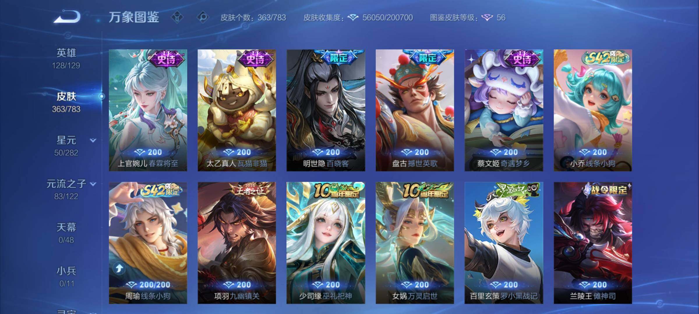 WZCMY4217920王者荣耀账号详情图10